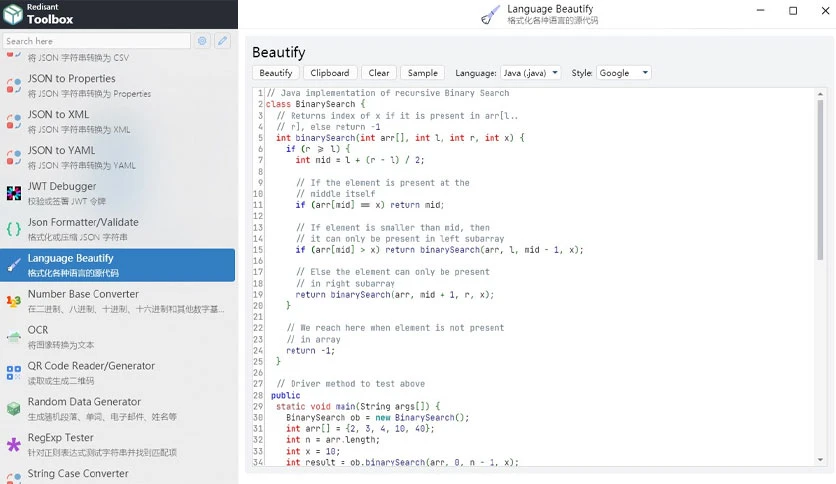 66ed0c1c8d885-redisant-toolbox-screenshot2