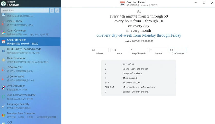 66ed0c20608f5-redisant-toolbox-screenshot6