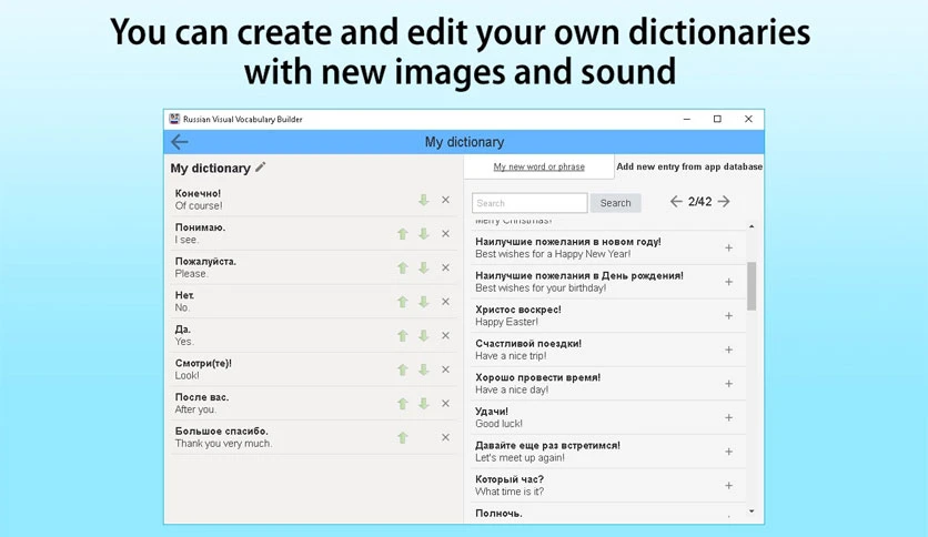 657a8a90d0a7a-russian-visual-vocabulary-builder-screenshot4
