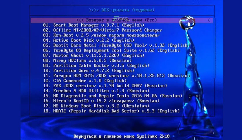 Acronis-2k10-UltraPack-Free-Download-02-1