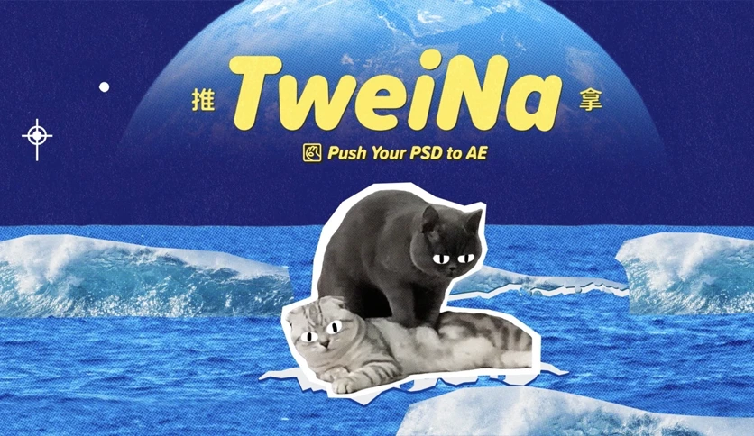 683025a6823b2-aescripts-tweina-screenshot1