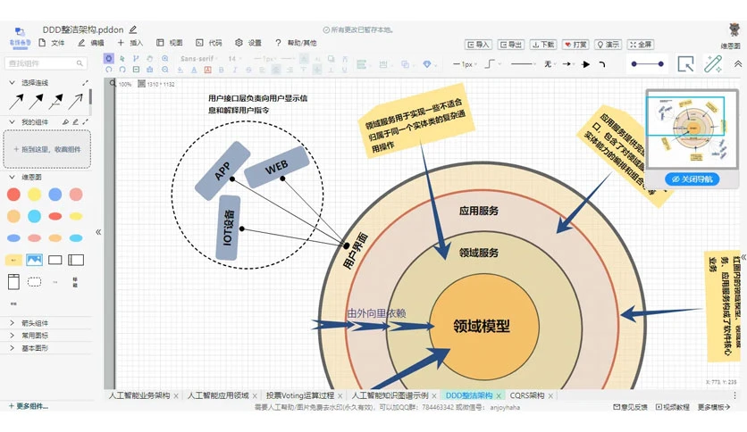 65c076483165d-pddon-screenshot2