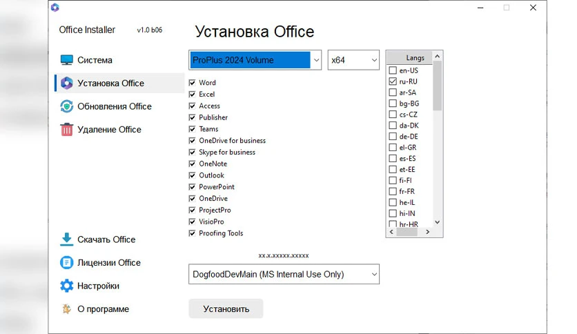 65e162ccda283-office-installer-screenshot2