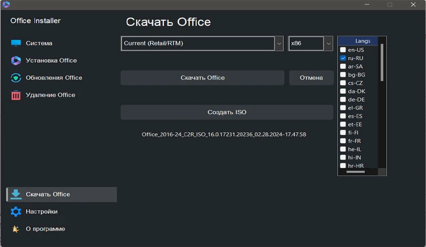 65e16533f1bbb-msfree-soft-office-installer-screenshot1