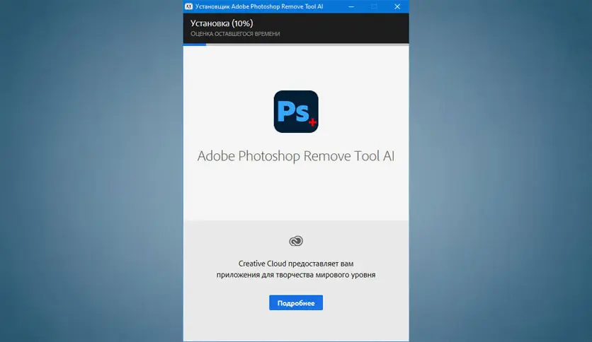 6a434a4165693-adobe-photoshop-remove-tool-ai-screenshot1